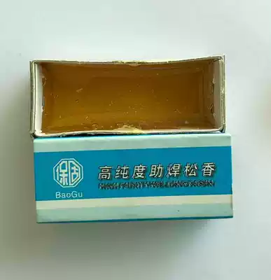 Solid Rosin about 20g carton packaging five sheep high quality and high purity