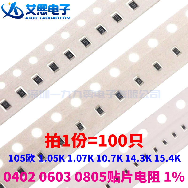 105 Europe 1 05K 1 07K 10 7K 14 3K 15 0402 4K 0402 0805 0805 patch resistance