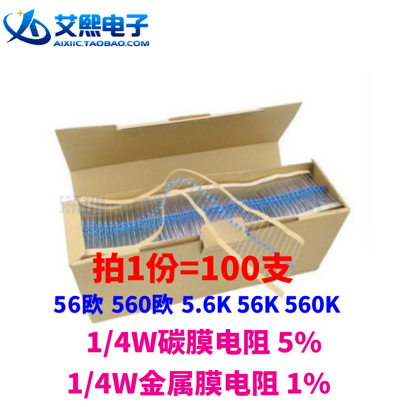 56 Europe 560 Euro 5 6K 56K 560K 1 4W carbon film metal film resistive colour ring choreography