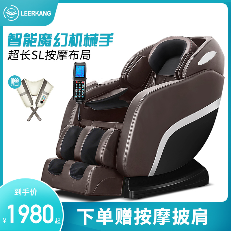 Electric massage chair Home full body fully automatic small space luxury cabin multifunctional intelligent elderly machine