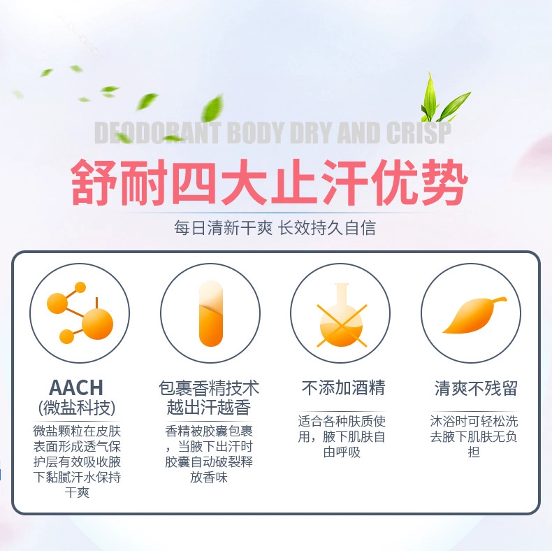 Shu Nai xịt cơ thể chống mồ hôi sương nữ bóng lỏng nách nam chống mồ hôi nước hoa cơ thể mồ hôi khô kéo dài - Nước hoa