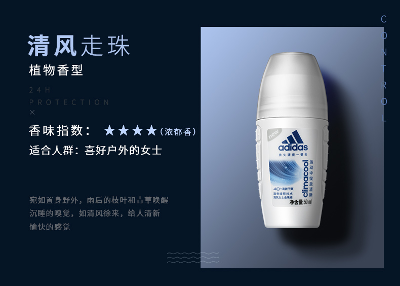 Adidas go hạt antiperspirant sương nữ hôi nách kéo dài cơ thể bóng nước hoa antiperspirant xịt nước hoa sinh viên - Nước hoa nước hoa club de nuit