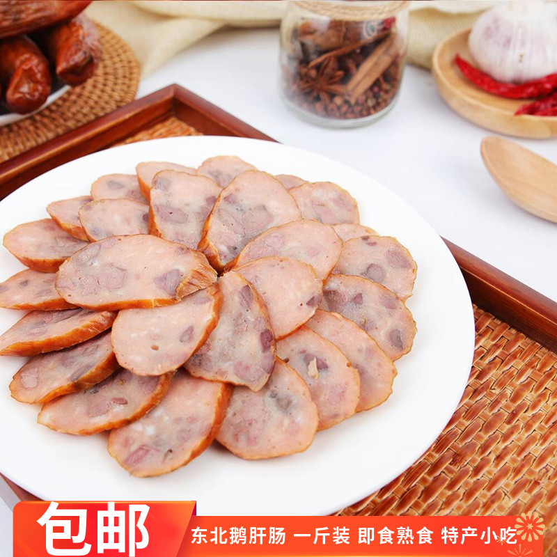 Northeast Goose Liver Sausage Authentic style foie gras Harbin sausage Northeastern special production net red snacks cooked food New Year's snack-Taobao