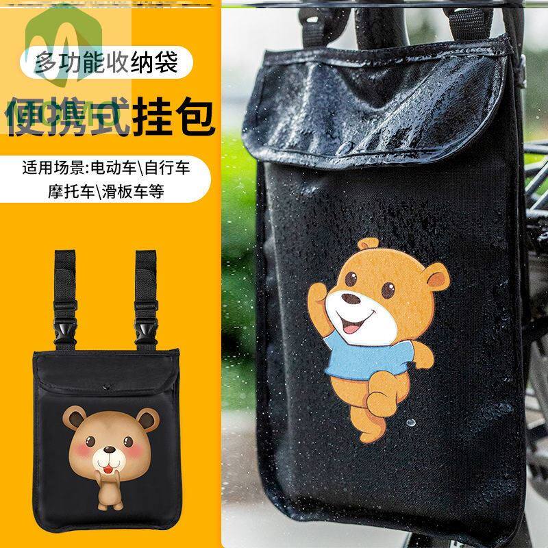 Electric car hanging bag rain-proof bike waterproof inner pocket hanging hanging bag electric car bike placement GM cute