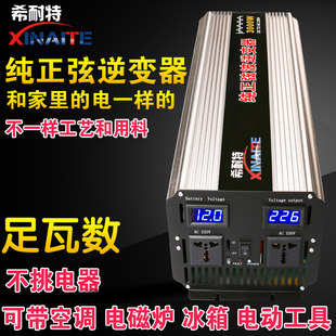 Чистый Строслевая волновая инвертор 12V24V48V до 220V автомобиль домой большой мощности 3000W аккумуляторная батарея изменение Головастик