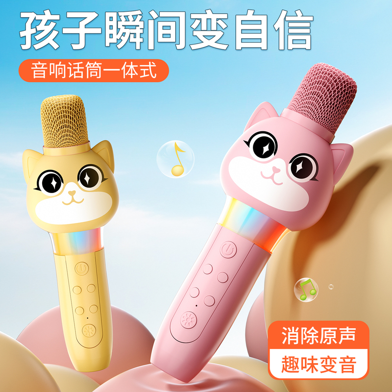 Wireless Kidsren's Microphone and Speaker Integrated Echo Microphone Singing Machine Baby Girl Toy Amplification Karaoke Wireless Kidsren's Microphone and Speaker Integrated Echo Microphone Singing Machine Baby Girl Toy Amplification Karaoke