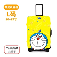 Желто-дно машина Код L Код подходит для 26 дюймов-29 дюймов