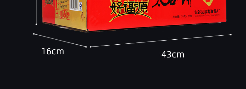 【4.2斤】好福源太谷饼70g*30个