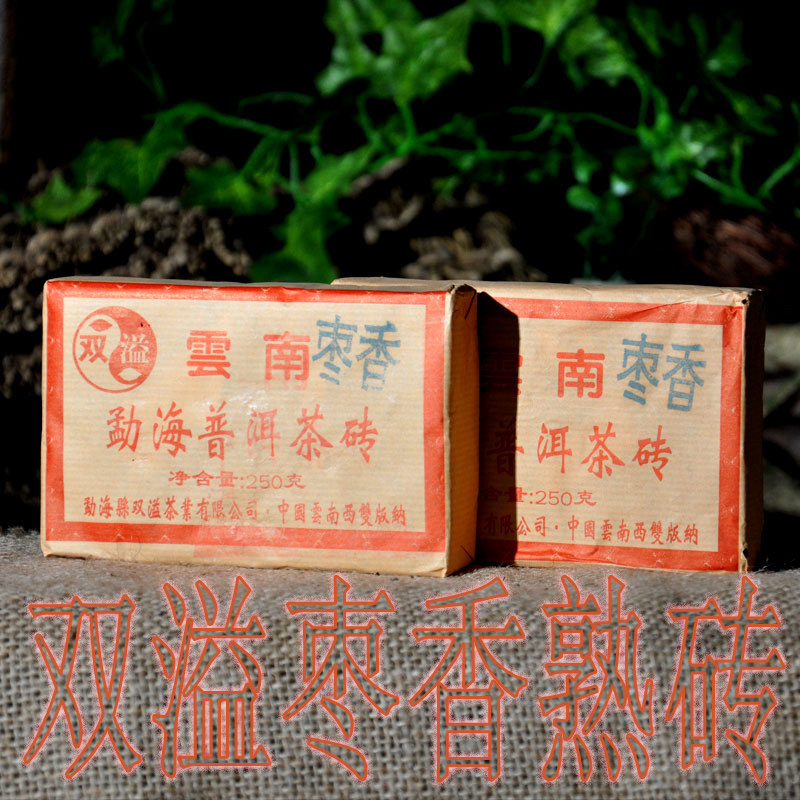 雲南 勐海古樹茶砖 2003年 熟茶 250g 2003年云南普洱茶