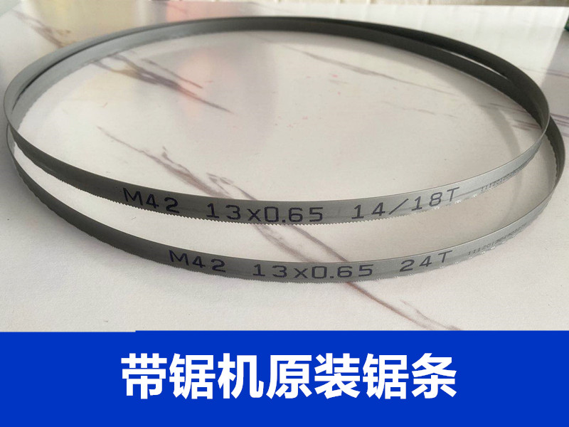 Bole Bolt Band Saw Machine Original Saw Blade Stainless Steel Saw Blade Metal Cutting Machine Saw Blade