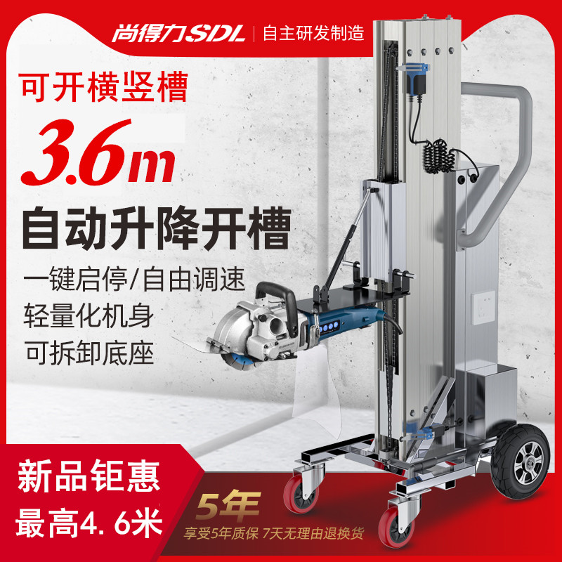 Automatic lifting shelf slotting machine one time molding dust-free hydropower installation artifact concrete cutting machine