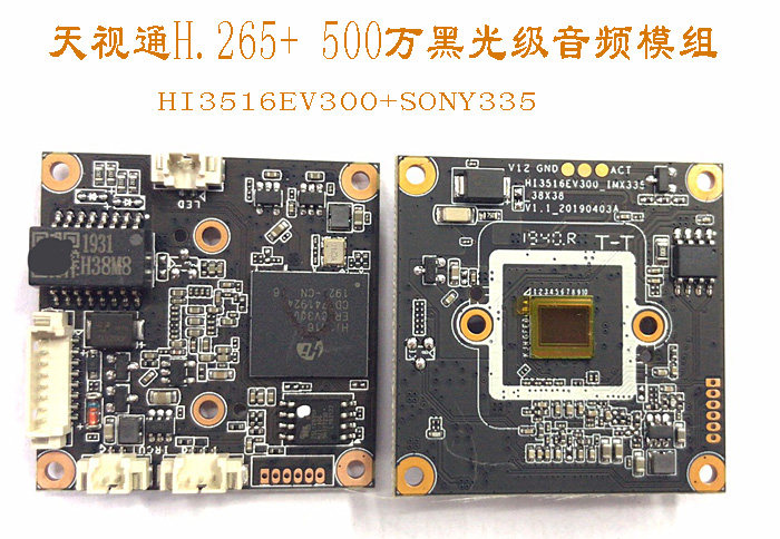 Skyview pass 5 million HD module TH38M8 warm light infrared full-light black light high altitude parabolic chip