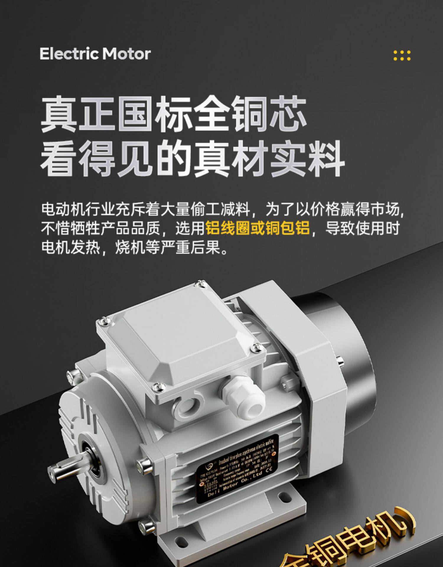 Двигатель Deli MOTOR GS8024 малый фланец