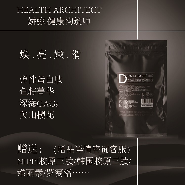Jiaomi Dalaparie Elastin Polysaccharide Collagen Tripeptide Red Snapper Collagen Rousselot Jiaomi Dalaparie Elastin Polysaccharide Collagen Tripeptide Red Snapper Collagen Rousselot