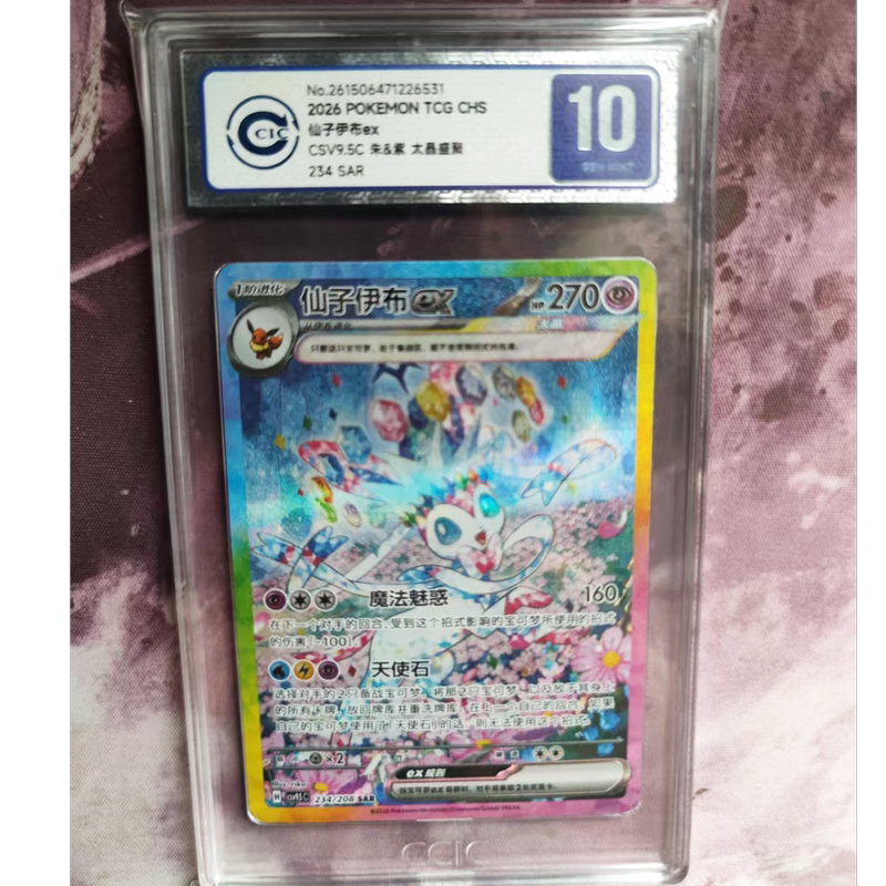 [Moss Flower Cards] Simplified Chinese Pokémon Grading Card Collection Psa Ccic Pokémon Trading Cards