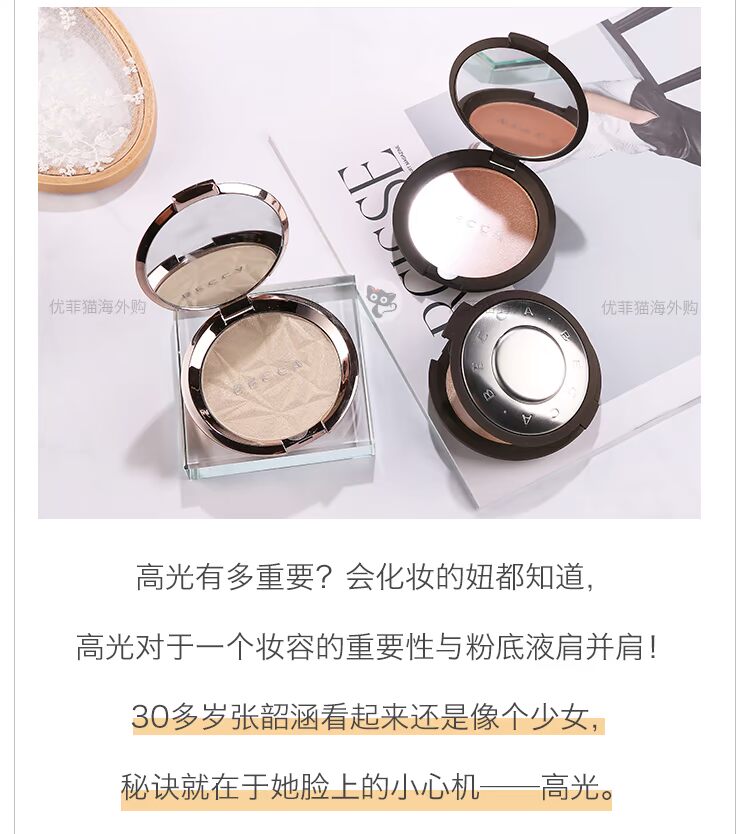 [Bán hết không có tiền bồi thường] BECCA nhỏ của Mỹ bong bóng bột sâm banh bóng cao vani phấn highlight bắt sáng nào tốt