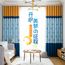 2021 new childrens room boys and girls curtain bedroom girl floating window full shading living room sunscreen curtain insulation