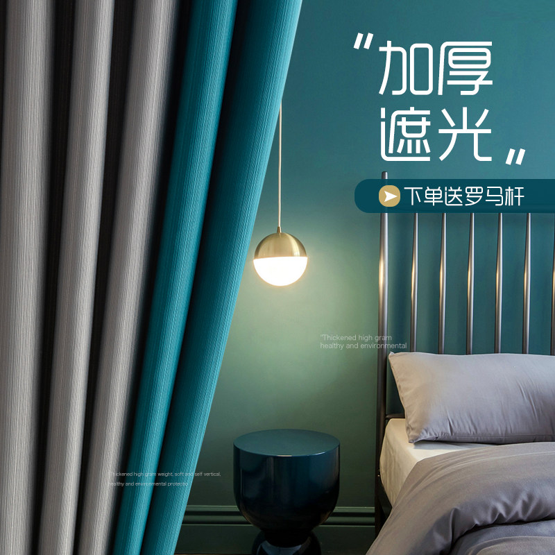 Curtains modern minimalist light luxury 2022 new bedroom full blackout fashion texture pattern living room sunshade floor-to-ceiling windows