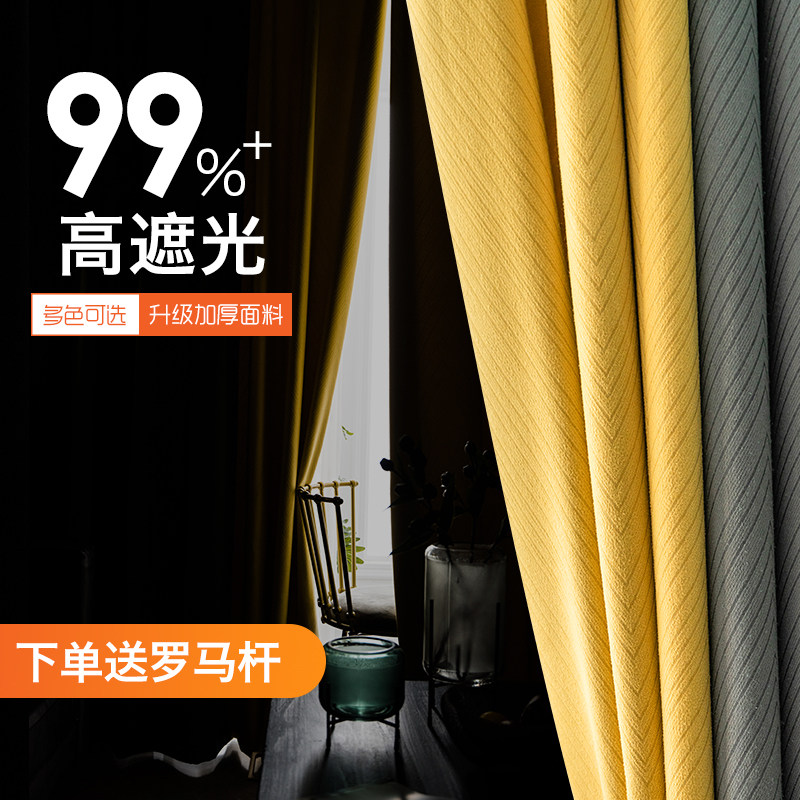 Bedroom curtains 2022 new hook type modern minimalist light luxury curtain fabric fashion splicing living room full blackout