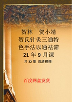 The Lunar New Year of Acupuncture-Moxibustion of Lunar New Years Acupuncture-Moxibustion of Lunar New Year September 21 Acupuncture-Moxibustion