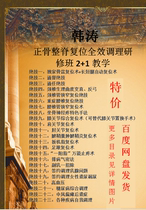 Han Tao Bones Hans Unique Skills 1 min Pure Tactic Whole Ridge Reset Full Effect Conditioning Research Banter Price