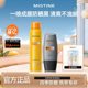 Mistine sun protection for men