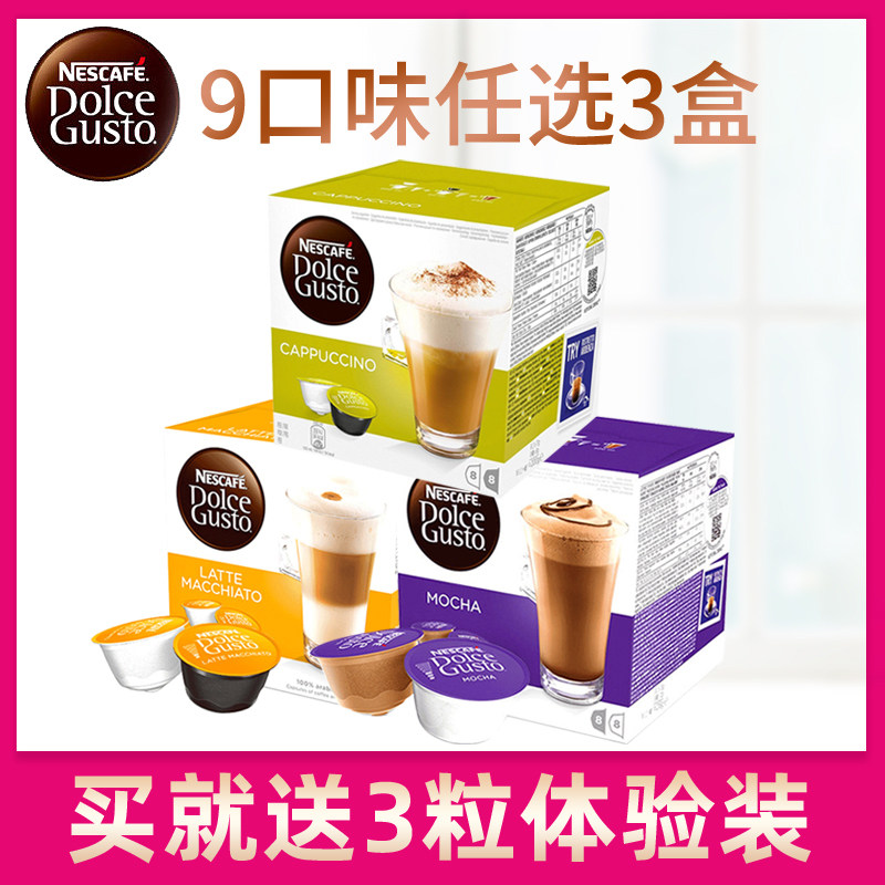 Nestlé Dolce dolce gusto capsules coffee three box combination cappuccino latte Mocha American