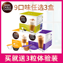Nestlé multi-fun cool dolce gusto capsule coffee three boxes of combination cappuccino latte mocha American