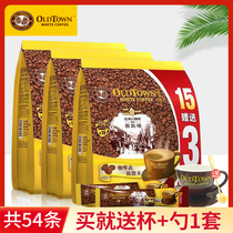 (total of 54 articles) sent cups Malaysia imports Yibao old street field white coffee two-in-one instant no cane sugar