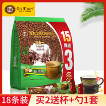 Malaysia Imports OldTown Yee Po Old Street Field Hazel Fruity White Coffee Three-in-one Instant 18 Dress