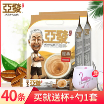 Total of 40 strips of delivery cups Malaysia import notes subtext Classic Original Taste Three-in-one Instant White Coffee 2 Bags