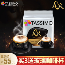 German original imported BOCSH Bosch Tassimo capsule coffee LOR selection cappuccino coffee 8 cups