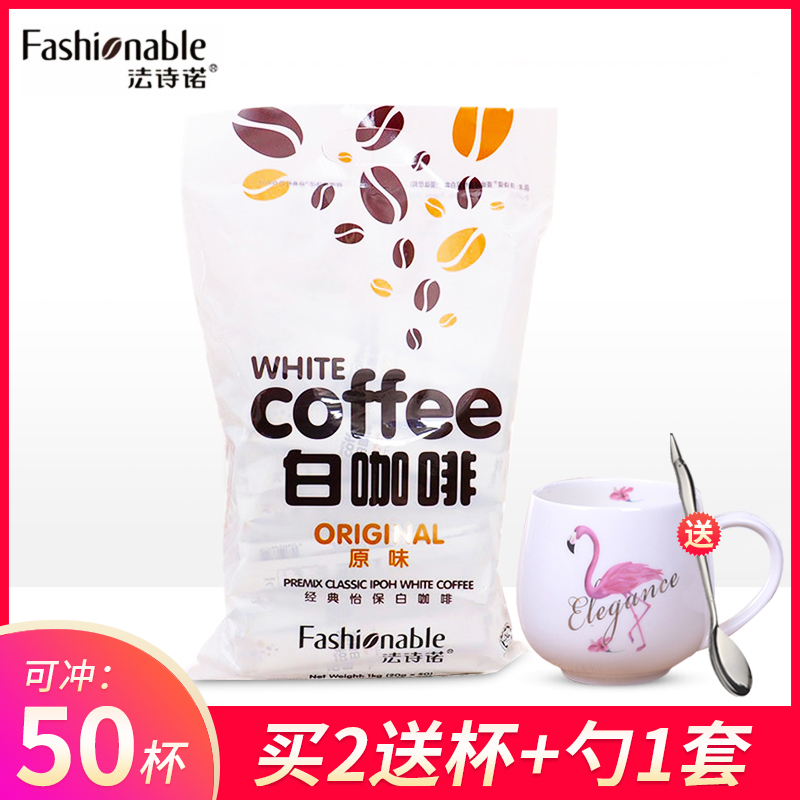 Malaysian Imported Fasino Classic Ipoh White Coffee Original Flavor/Hazelnut Flavor Three-In-One Instant Coffee 50 Sticks Pack Malaysian Imported Fasino Classic Ipoh White Coffee Original Flavor/Hazelnut Flavor Three-In-One Instant Coffee 50 Sticks Pack