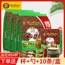 A total of 54 strips imported from Malaysia Ipoh street White Coffee hazelnut flavor 684g * 3 bags of three-in-one instant