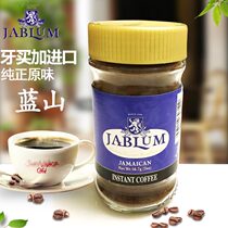 Original imported Jamaican Blue Mountain Coffee JABLUM and Pale Blue Instant Coffee Pure Coffee Black Coffee 56 7g
