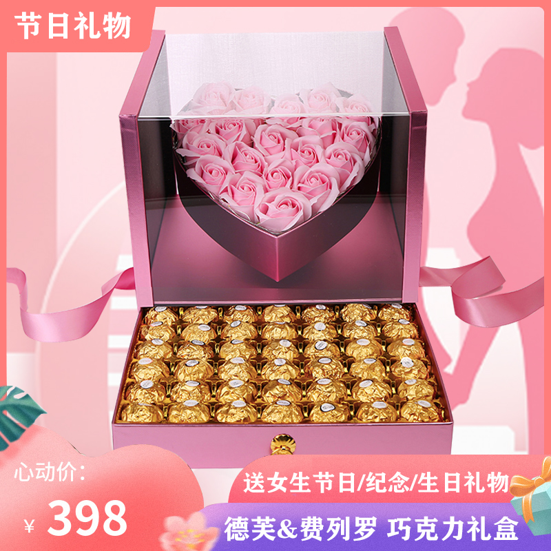 Valentine's Day Gift Ferrero Chocolate Gift Boxes Send Girlfriend's Best Friends Heart-shaped Romantic Expression High-end Birthday