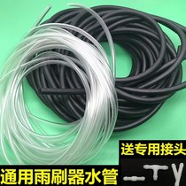 Applicable to Yueyou Tucson Rena Elantra Sonata car wiper sprinkler pipe wiper nozzle connecting pipe