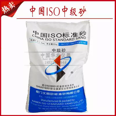 Intermediate Sand China ISO Standard Sand Fly Ash Intermediate Sand Fly Ash 0 5-1 0mm Sand Sand Old Sand Dulling