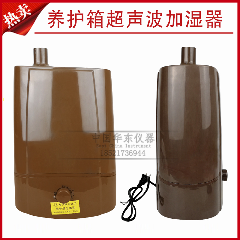 Maintenance box humidifier 40B standard maintenance box special humidifier ultrasonic humidifier controller large spray volume