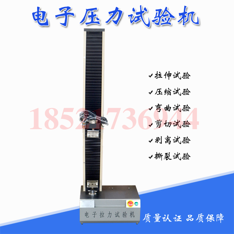 Electronic pull testing machine metal plastic rubber cable detection extension rate deformation tester number of test