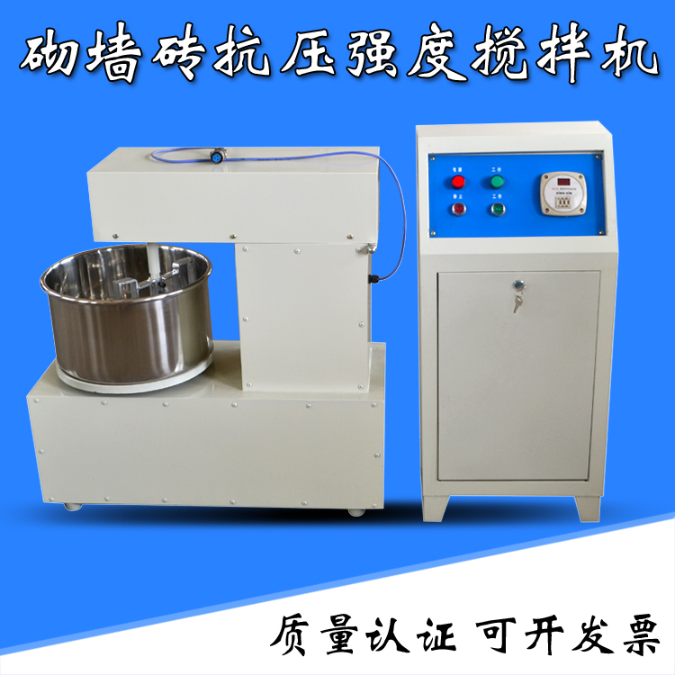 Masonry Wall Brick Mixer Masonry Wall Brick Net Pulp Material Mixer Standard Masonry Wall Brick Mixer