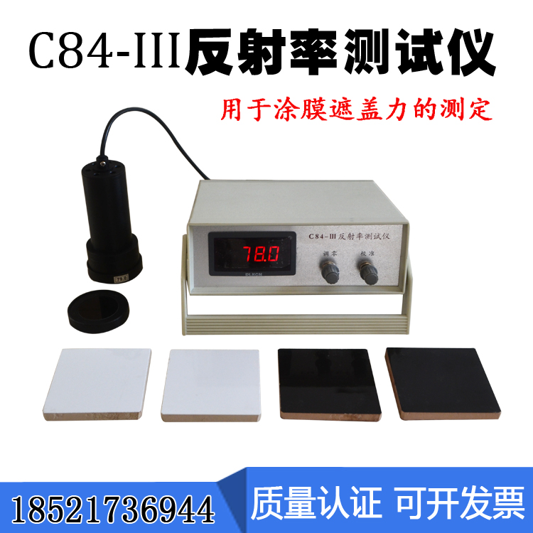 C84-III reflectance tester reflectivity for ratio (reflectivity) tester