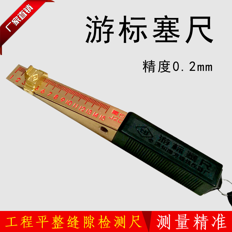 South Inspection Room Detection Tool Wedge Cursor Seruler 0-15mm Slit Flatness Detection Accuracy 0 5 0 2