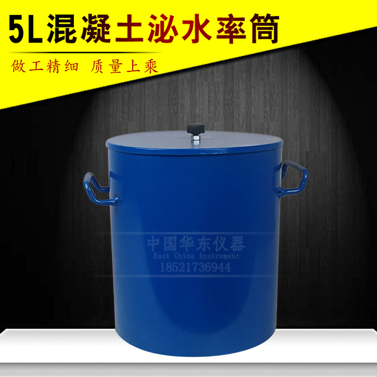 5L liter volume liter concrete concrete apparent density tester capacity barrel bleeding rate barrel barrel concrete density meter with lid