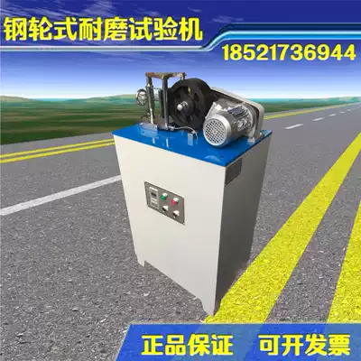 GLM-200B steel wheeled wear-resistant testing machine Pavement brick wear-resistant coefficient tester Sand-based brick wear-resistant test