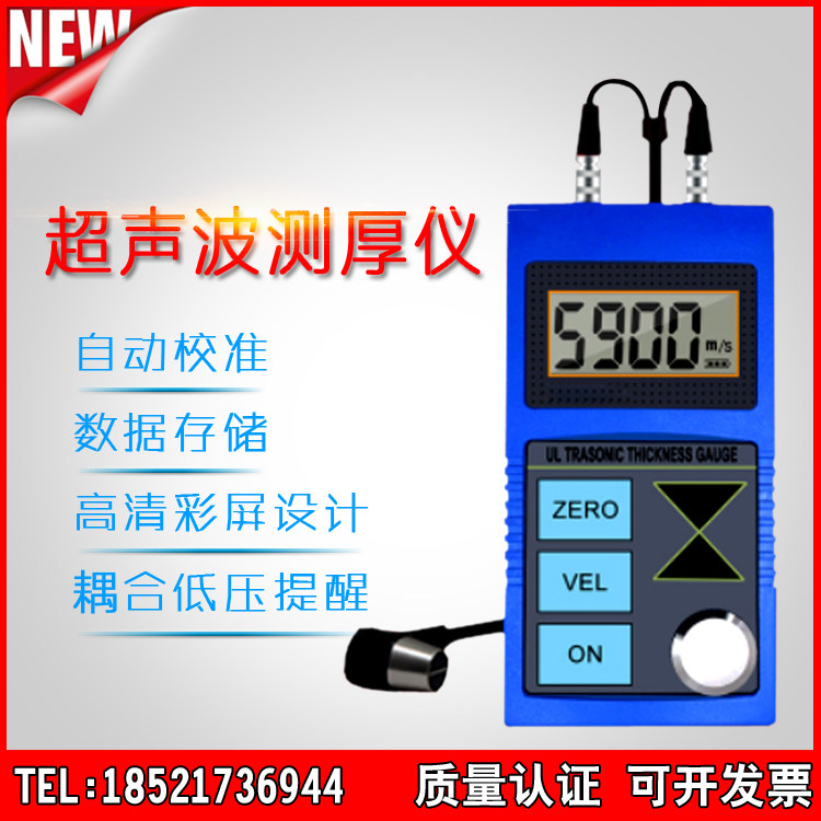 Ultrasonic thickness gauge tt110 metal high temperature resistance measuring thickness high precision digital display Beijing era thickness gauge