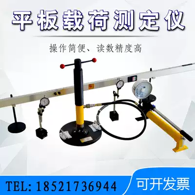 K30 plate load tester K30 tester plate load meter new standard plate load meter