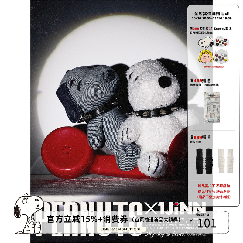 1Jinn Studio X Snoopy Collaboration Studded Collar Authentic Snoopy Dog Plush Pendant Keychain 1Jinn Studio X Snoopy Collaboration Studded Collar Authentic Snoopy Dog Plush Pendant Keychain