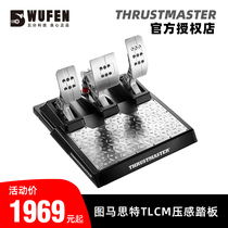 Thrustmaster TLCM magnetic pressure-sensitive pressure pedal PC PS4 XBOX Universal Thrustmaster T-LCM