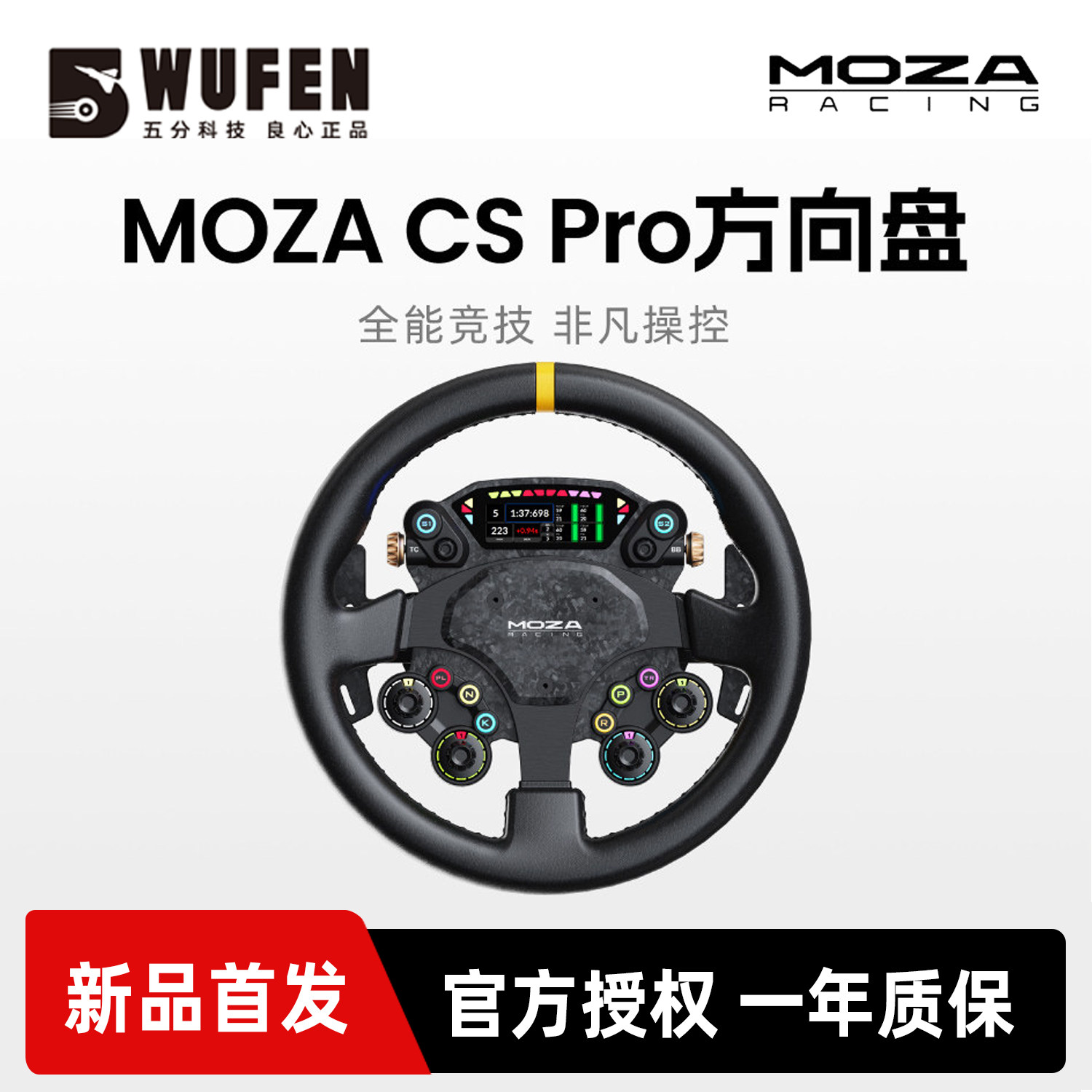 MOZA Claw CS PRO Рулевое колесо Гоночный симулятор игры Замена диска рулевого колеса Изображение 1